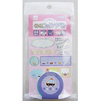 くるくるコットンラベル ゆにねーむ