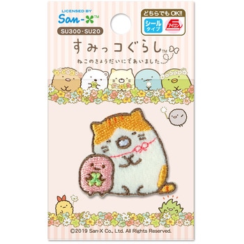 すみっコぐらしししゅうアップリケ いろはism