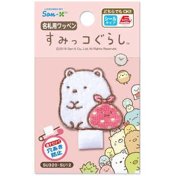 すみっコぐらし名札用ワッペン - いろはism