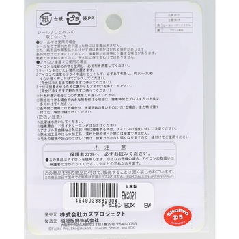 ドラえもんシールワッペン 稲垣服飾