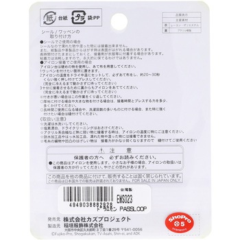 ドラえもんシールワッペン 稲垣服飾