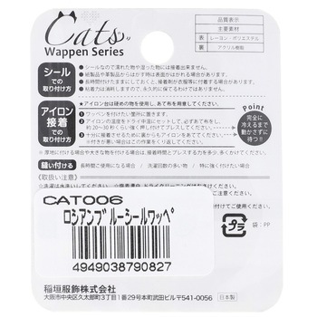 猫のシールワッペン顔 稲垣服飾
