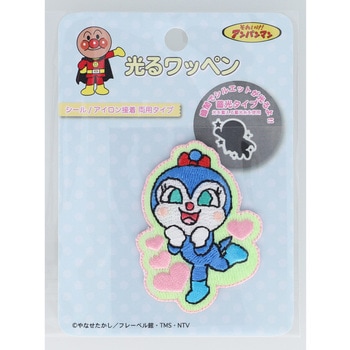 アンパンマン蓄光シールワッペン 稲垣服飾