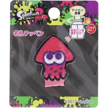 スプラトゥーン2名札ワッペン 稲垣服飾