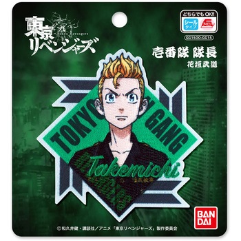 IR-GG1500 東京リベンジャーズシールワッペン いろはism 63186079