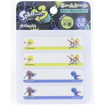 スプラトゥーン3ネームシール - 稲垣服飾