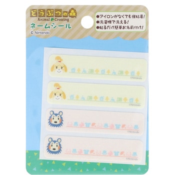 どうぶつの森ネームシール 稲垣服飾