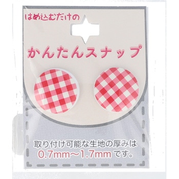 簡単スナップ 稲垣服飾