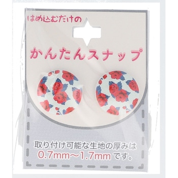 簡単スナップ 稲垣服飾