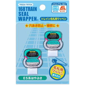 トレイン名札用ワッペン いろはism