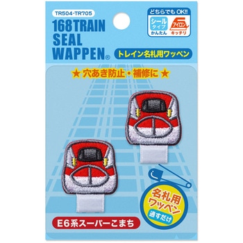 トレイン名札用ワッペン いろはism