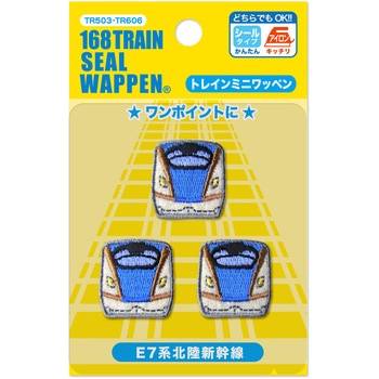 トレインミニワッペン いろはism