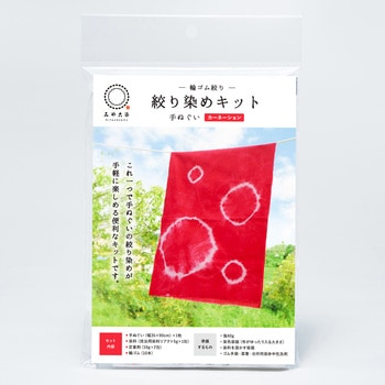 絞り染めてぬぐいキット 桂屋ファイングッズ