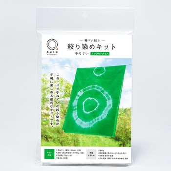絞り染めてぬぐいキット 桂屋ファイングッズ