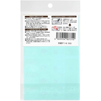 洗濯タグに貼るシール ゆにねーむ