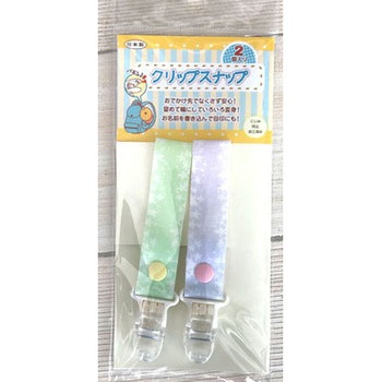 クリップスナップ ゆにねーむ