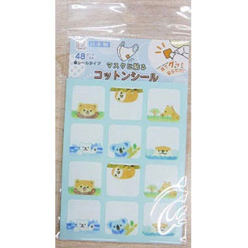 AJUN-14501 �}�X�N�ɓ\��R�b�g���V�[�� ��ɂˁ[�� 63189658