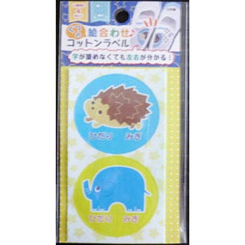 くつの絵合わせコットンラベル ゆにねーむ