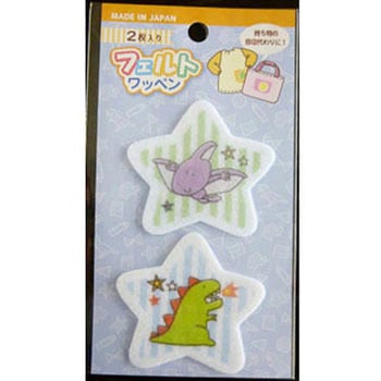フェルトワッペン ゆにねーむ