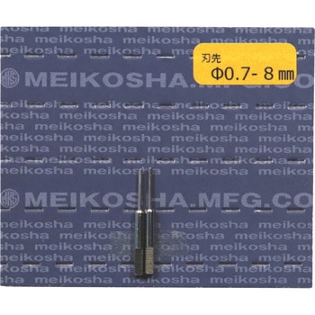 両頭ピンサキ0.7-8mm 2本入 No.19910 - MKS(明工舎)