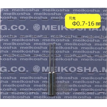 両頭ピンサキ0.7-16mm  2本入  No.19930 - MKS(明工舎)
