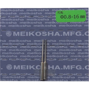 両頭ピンサキ0.8-16mm  2本入  No.19940 MKS(明工舎)