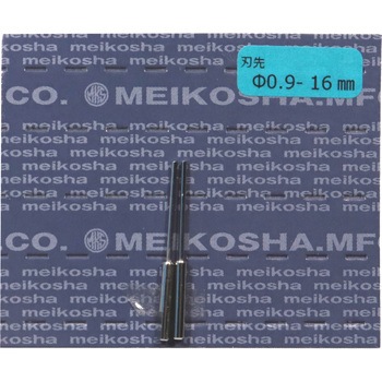 両頭ピンサキ0.9-16mm  2本入  No.19950 MKS(明工舎)