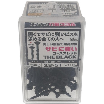 サビに強いコーススレッド 黒 (ブラック) 大里