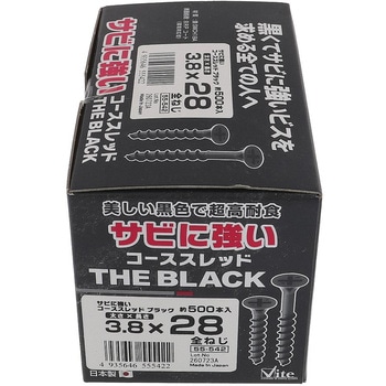 サビに強いコーススレッド 黒 (ブラック) 大里