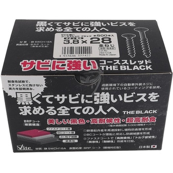 サビに強いコーススレッド 黒 (ブラック) 大里