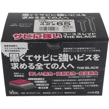サビに強いコーススレッド 黒 (ブラック) 大里