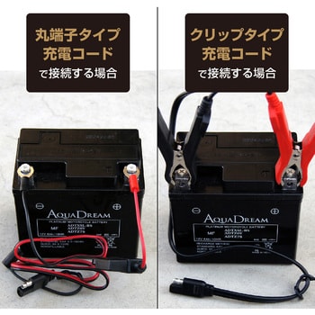 AQP-200 バッテリー充電器(パルス充電)バイクバッテリー用 1個 AQUA DREAM(アクアドリーム) 【通販モノタロウ】