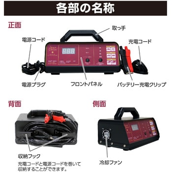 バッテリー充電器(パルス充電)カーバッテリー用 AQUA DREAM(アクアドリーム)
