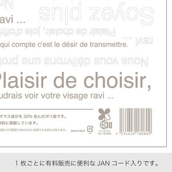 カフェオレボトムガゼットバッグバイオマス30 HEADS(ヘッズ)