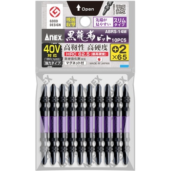 黒龍靭ビット スリムタイプ 10本組 (+)2×65 ANEX