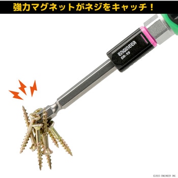ネジキャッチ エンジニア