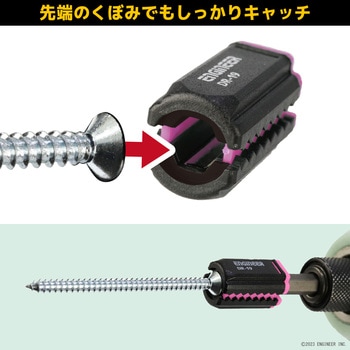 ネジキャッチ エンジニア