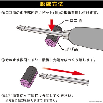 ネジキャッチ エンジニア