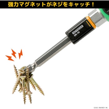 ネジキャッチ エンジニア