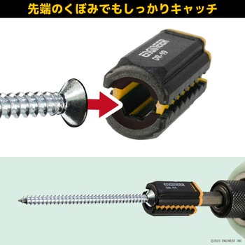 ネジキャッチ エンジニア