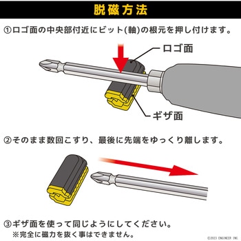 ネジキャッチ エンジニア