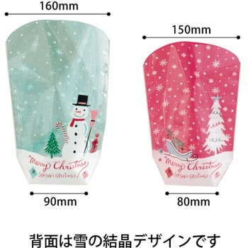 クリスマスミントブルーOPPスタンドバッグ HEADS(ヘッズ)