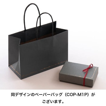 コッパースタンプショコラBOX HEADS(ヘッズ)