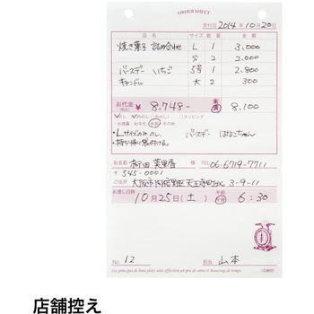 ケーキオーダーシート HEADS(ヘッズ)