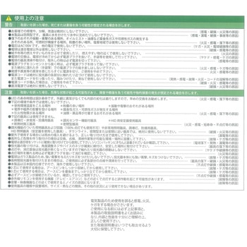 LED投光器 グリーンクロス