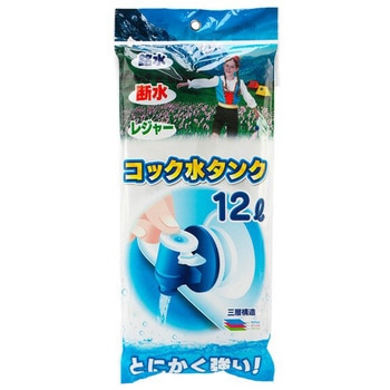 折り畳み水タンク 12L コック付き プラテック
