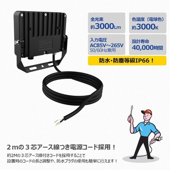 LED投光器 20W 3000LM 広角 ワイド照射 電球色 GOODGOODS(グッド・グッズ)