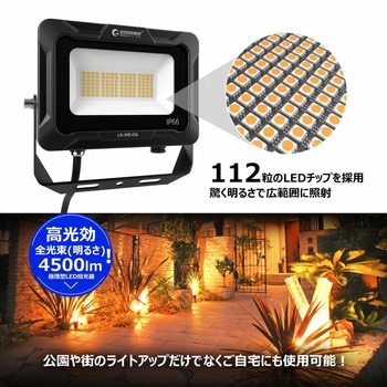 LED投光器 30W 4500LM 広角 ワイド照射 電球色 GOODGOODS(グッド・グッズ)