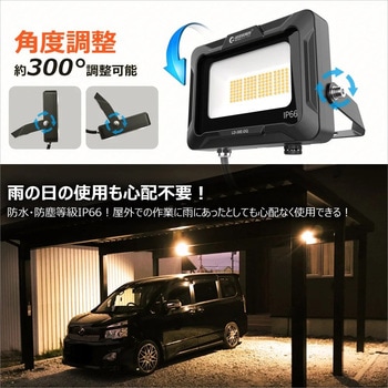 LED投光器 30W 4500LM 広角 ワイド照射 電球色 GOODGOODS(グッド・グッズ)