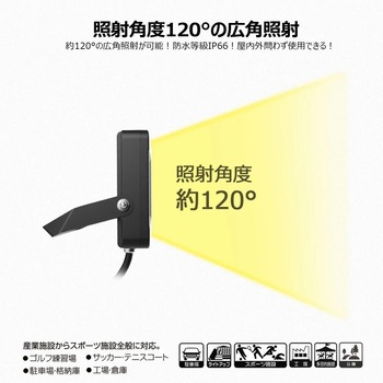 LED投光器 30W 4500LM 広角 ワイド照射 電球色 GOODGOODS(グッド・グッズ)